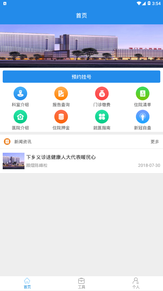 海门区人民医院 1