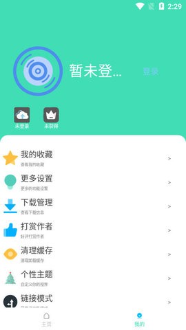 超级云影视大全 截图3