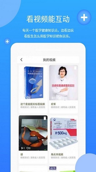 亮健好药网app 1