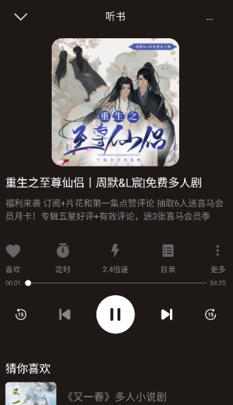 河马畅听手机版 截图5