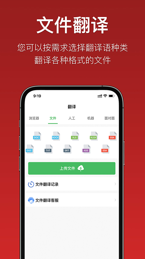 国语助手维汉翻译软件 截图1