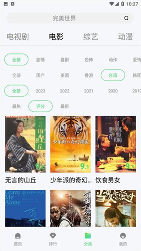 全网影视官方app 1