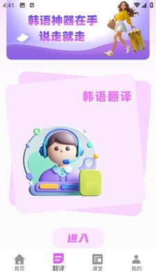 韩语自学软件app 截图1