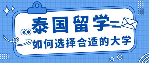 如何明智选择理想大学 1