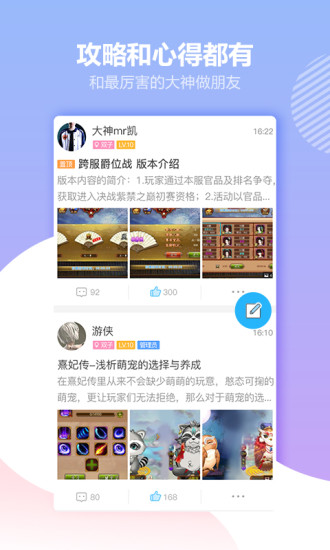 好玩友 1