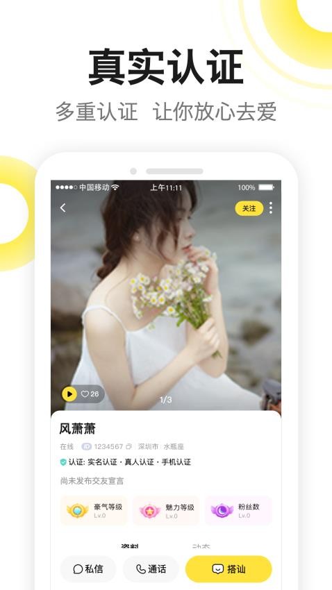 糖芯app 1