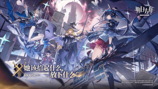 明日方舟云游戏网页版 截图4