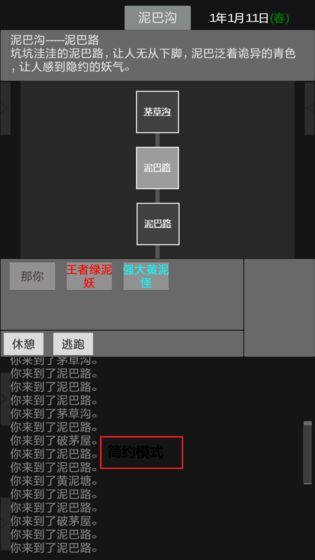 异世修真人仙 截图3