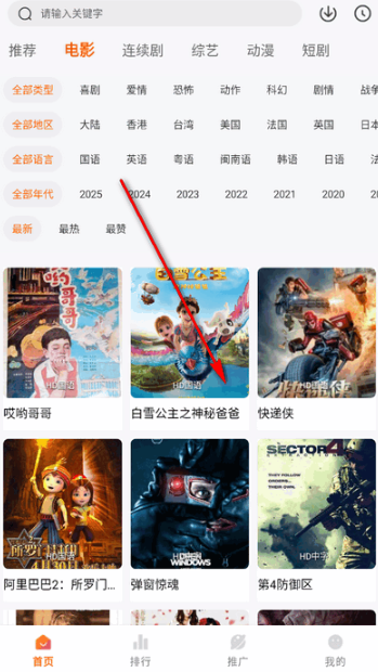 追番达人 截图1
