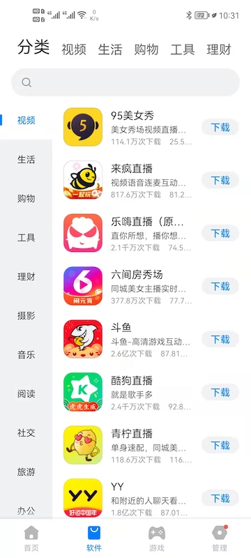 豌豆游戏盒子 截图3