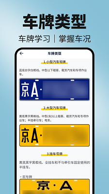 123违章随手拍app官方 截图4