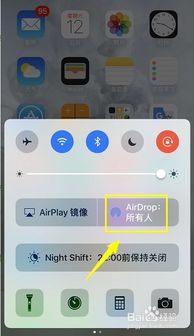 解决AirDrop无法搜索到设备的难题，轻松互联你的设备！ 4