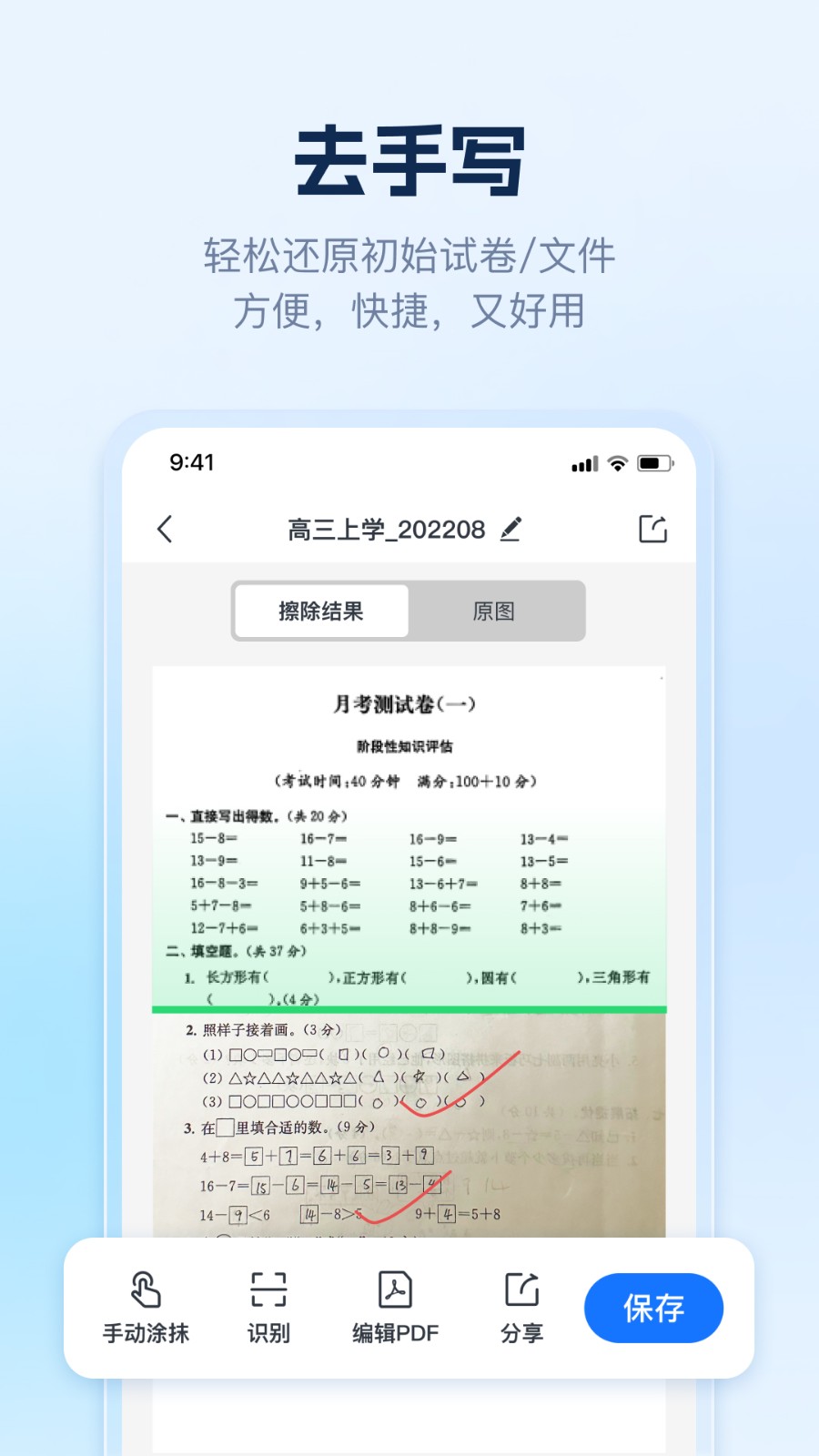 AI识别王app 截图1