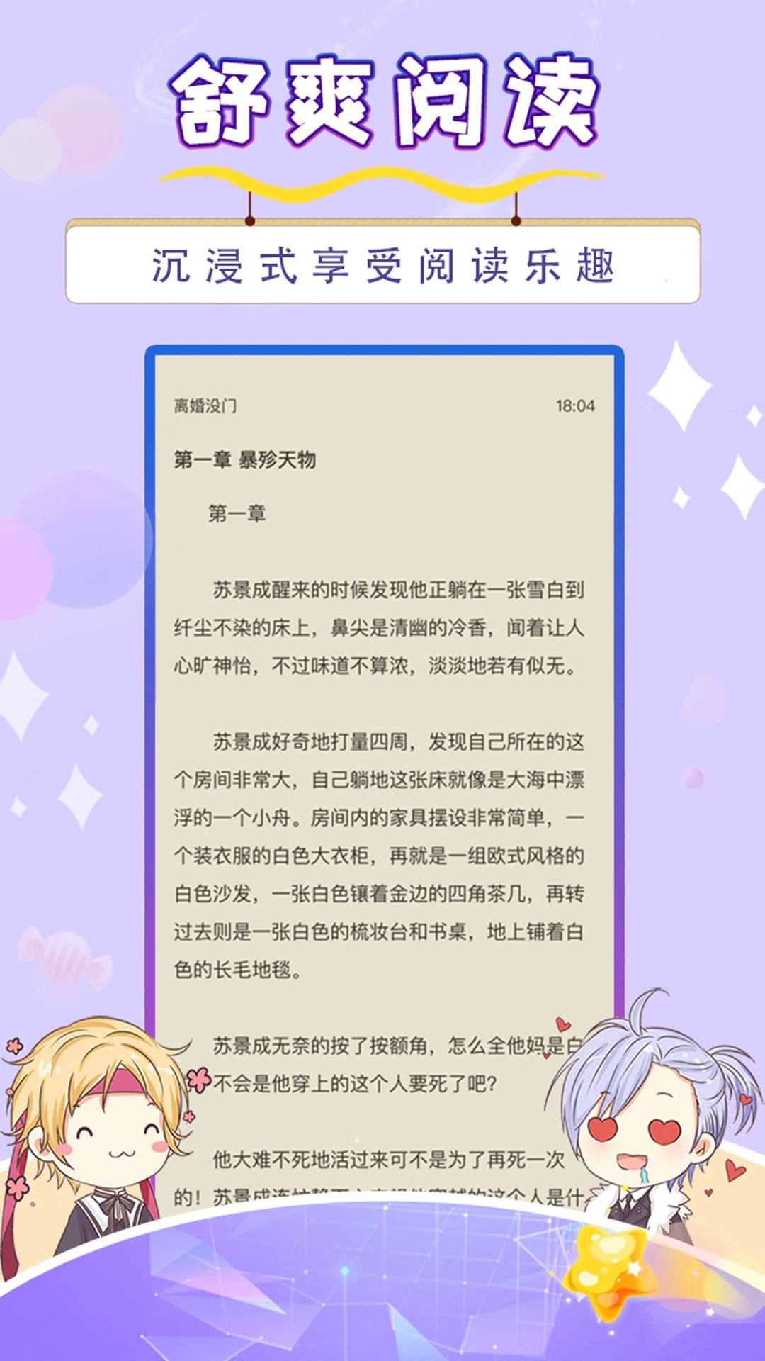 寒武纪年小说 1