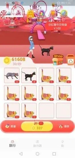 小猫百变app 截图2