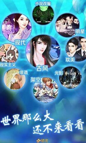 橙光游戏 截图2