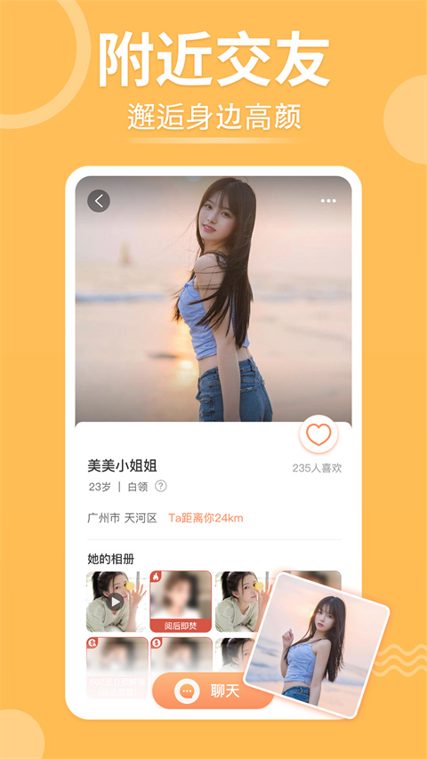择ta软件 1