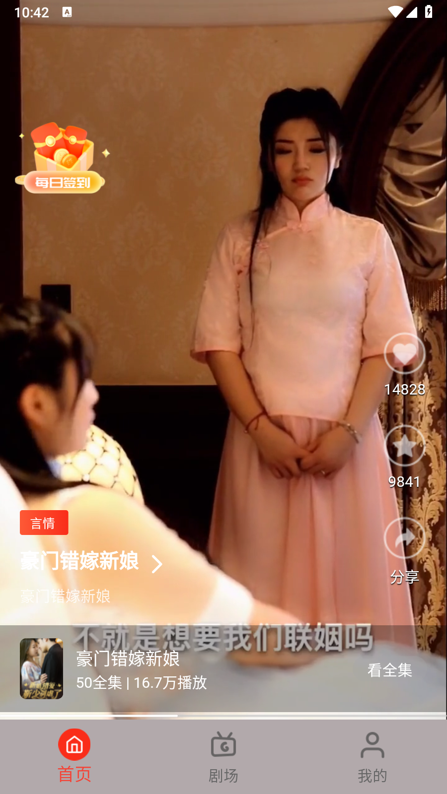 瓜田剧社TV版 截图7