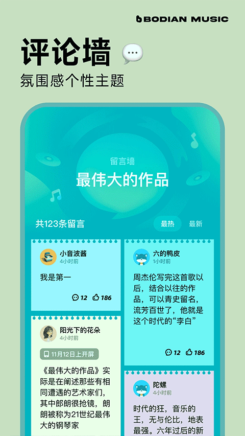 波点音乐网页版 1