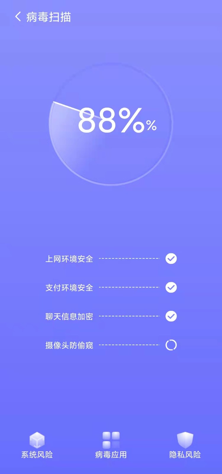 轻松清理小帮手 截图3