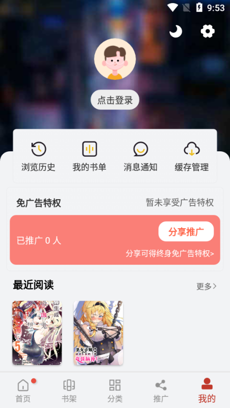 追漫大师最新版 1