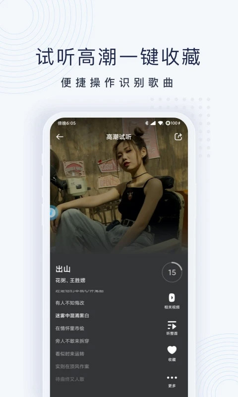 浮浮雷达最新版 截图4