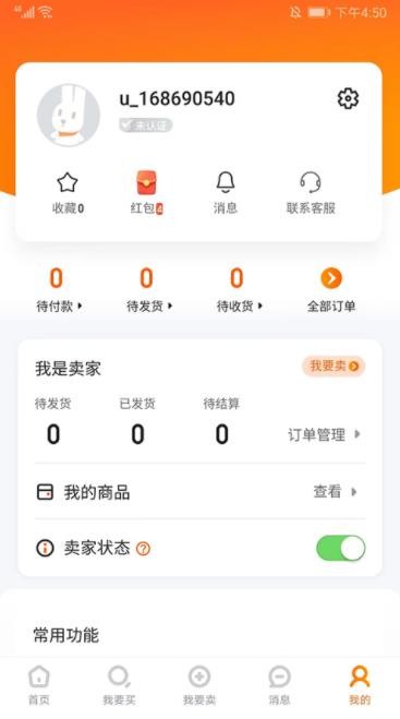 7881游戏交易安卓版 1