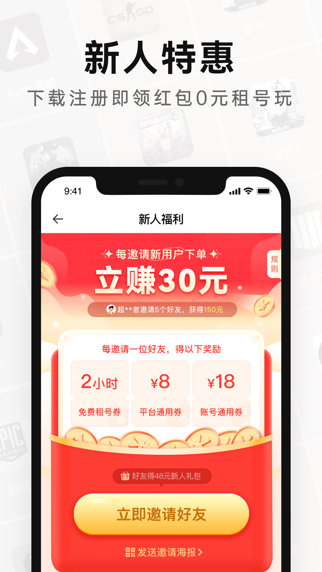 密马租号 截图4