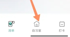 Bidow自习室 截图3