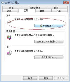 轻松解决Windows延缓写入失败问题 1