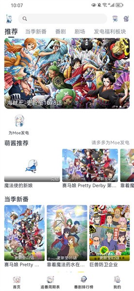 moefun纯净版官方下载 1