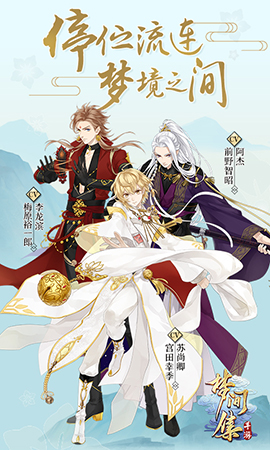 梦间集 1