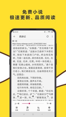 飞鱼浏览器 截图2