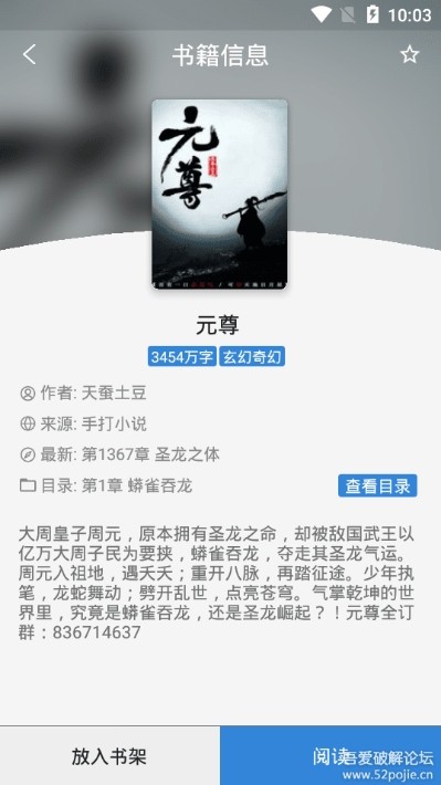 豌豆搜书APP 截图2