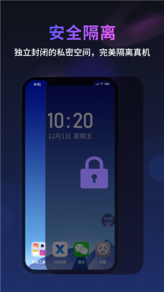 无痕猫浏览器正版 1