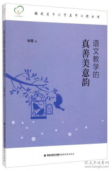 探索“真善美”的深刻内涵：何为人生至高的追求？ 3