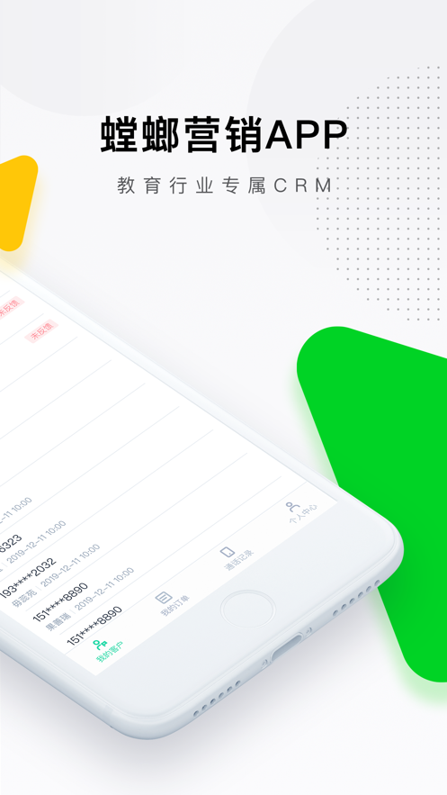 螳螂营销 截图2