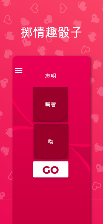 couplegame官方入口 截图4