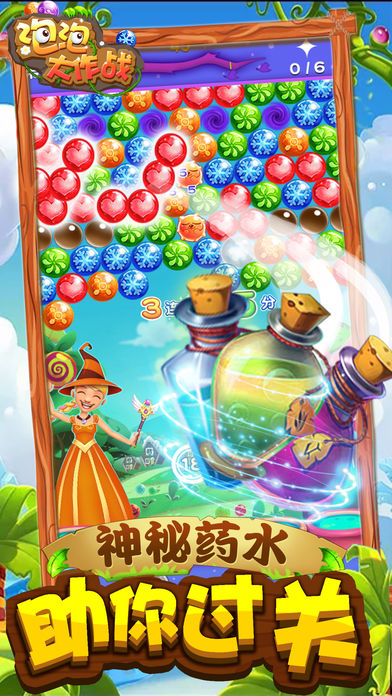 海底消消 截图5