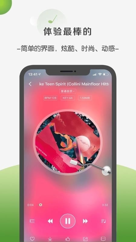 凤梨音乐免费版 截图2