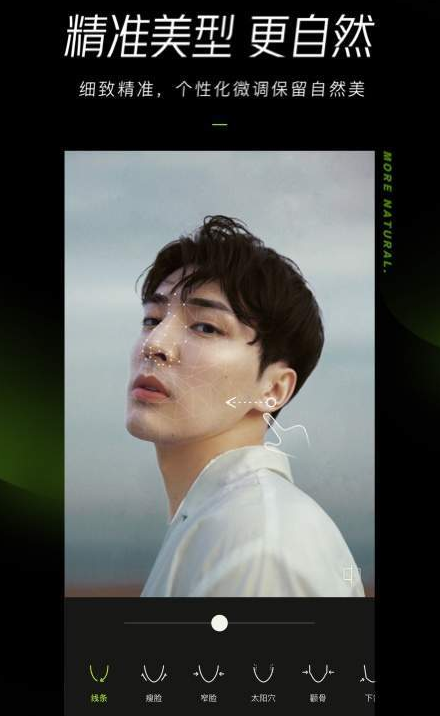 醒图最新版 截图2