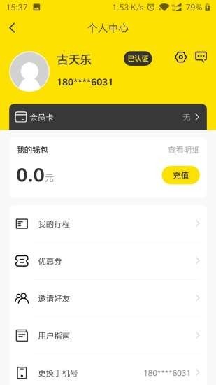 虾米出行电动车 1