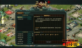 《三国魂》游戏攻略深度解析：第五章·任务系统全攻略 1
