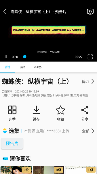 美剧巴士app正版官方下载 截图2