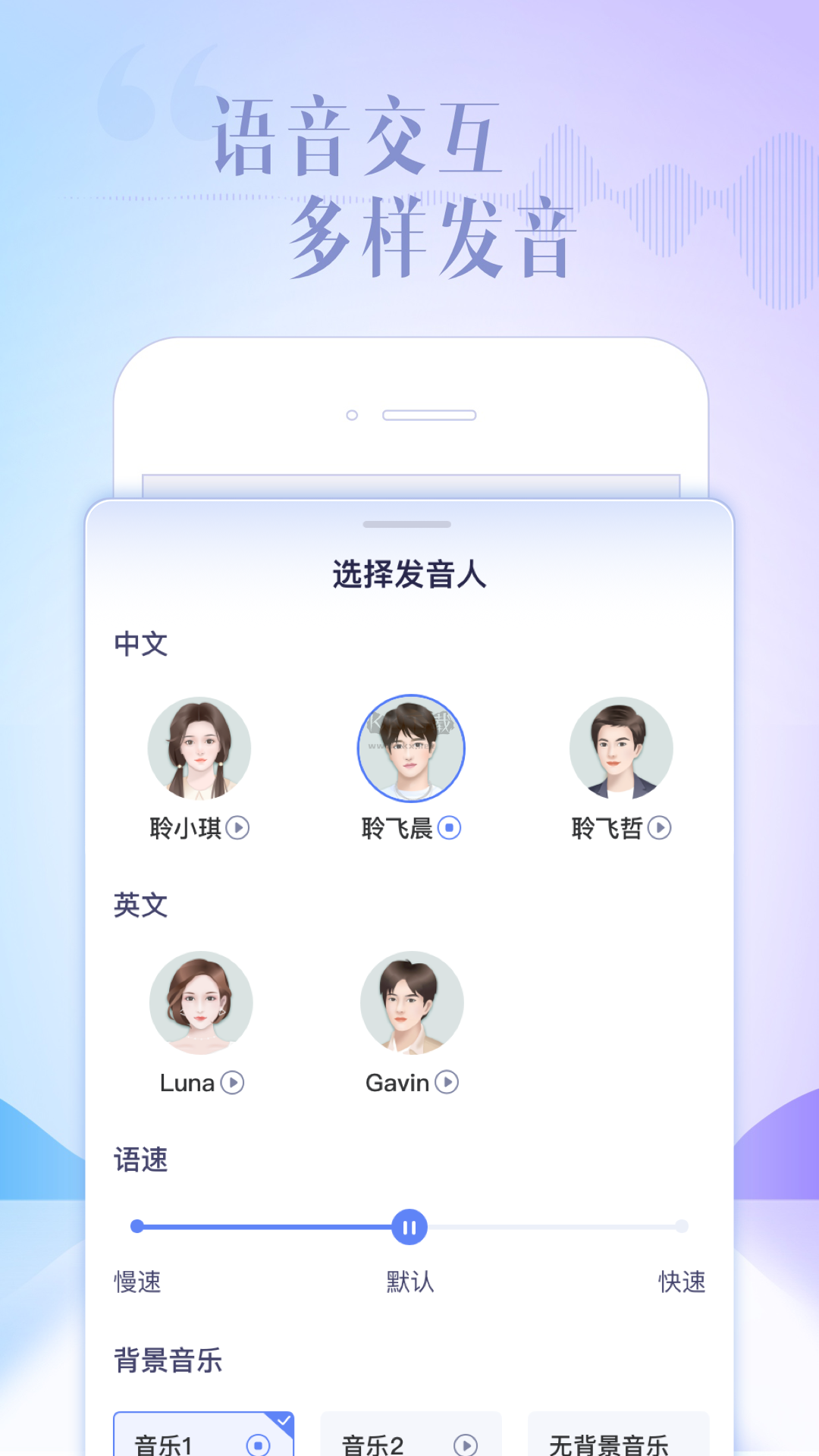 讯飞星火ppt生成版 截图3