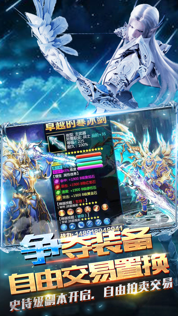 战姬国度 截图3