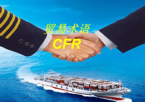 揭秘：CFR的真正含义是什么？ 1