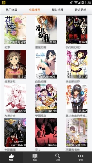 呱呱漫画正版 1