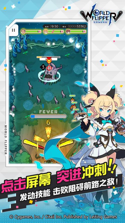 世界弹射物语最新版 截图2