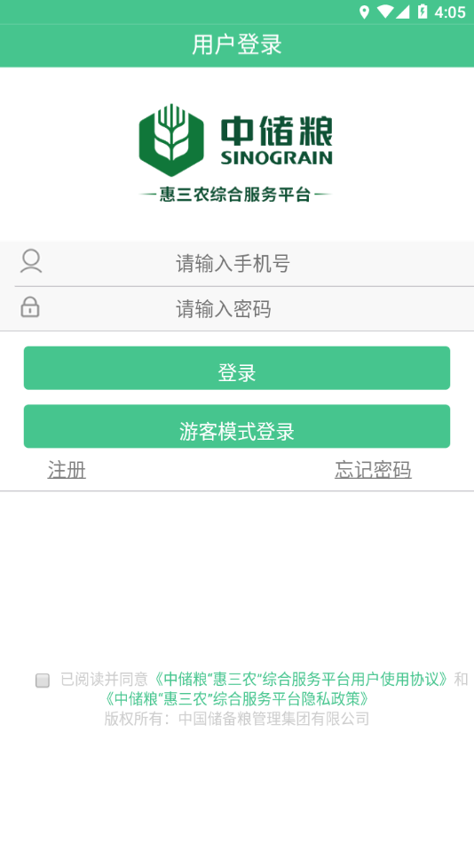 惠三农app 1